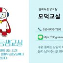 모덕초등학교 이미지