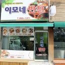 정성반찬점