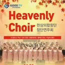 헤븐리 서울매일