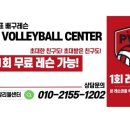 프로발리볼센터 이미지