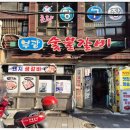 부광 | 부산역맛집 찾다가 발견한 초량동 부광숯불갈비 솔직후기