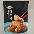 대가식품 | 고메 대가 탕수육 내돈내산 후기