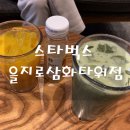 을지로입구역 리유저블컵 에코매장 스타벅스 을지로삼화타워점 어때요?(+주차정보) #내돈내산 #을지로...