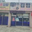 김밥이야기 이미지