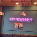 김해운동장화장실2(좌측) 다이닝코드