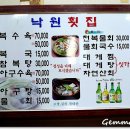 낙원횟집
