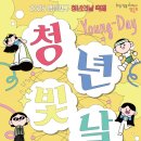 빛날영