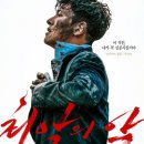 최악의 악 7화 7회 줄거리
