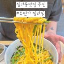 (주)롯데마트 청라점