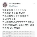 신천지 탈퇴한 애니프사 근황 이미지