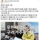 [우한폐렴 전국확산] 17번확진자, 구리시거주 동선확인 중
