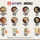 삼구시장 이미지