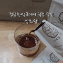 정담한약국 이미지