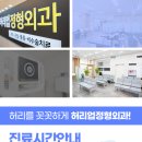 허리업의원 이미지