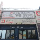 송석초데이스파살롱 이미지