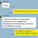 ㅠㅠ무감독님한테 박지성선수 아냐고 물어봤어요 이미지