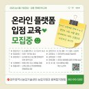 광주교육플랫폼