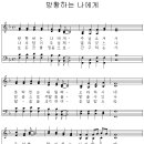 방황하는 나에게 / CCM악보 이미지