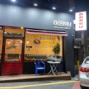 리리차이나 | 대구 산격동 맛집 리리차이나, 짬뽕, 짜장면, 토마토칠리새우 후기