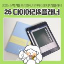 다이어리다다 | 2025 스타벅스 겨울 프리퀀시 : 26 위클리 다이어리 후기, 디지털 플래너 굿노트 다운로드 및 불러오기