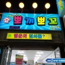 뽀끼뽀꼬 이미지