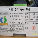 예은농장 이미지