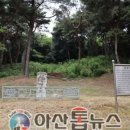 현충사 유허비 이미지