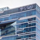 중앙일보 인수 도전장 낸 태광그룹 "4000억+알파 쓰고 모든 빚 일시상환" 이미지