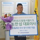 서울에프에스