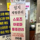 엄지체형관리 이미지
