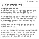 환치기 수법에 당하지 마시라는 대사관의글 이미지