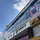 화월청과일산 | 화월청과 일산식사점/첫인사선물 성공적(내돈내산)