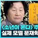오월，어머니의 노래 이미지