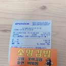 소망 김밥,분식 이미지