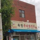 전라도 추어탕전문 네이버블로그