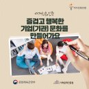 여가친화인증 사업 참여 안내