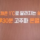 굿피트 코리아 제1사업본부 이미지