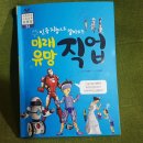 창대프린팅 | 토론왕을 꿈꾸다~! 인공지능으로 알아보는 미래유망 직업