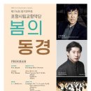 제176회 정기연주회 프라임경북뉴스