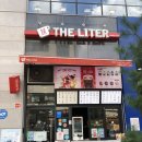 더리터 위례점