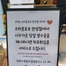 크라운호프전주만성점