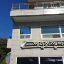 미조면경로식당 이미지