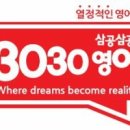 김샘영어 - 수원시 영통구 청명로 100 | 김샘영어
