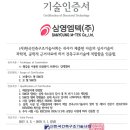 동양기초지질