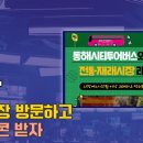 동해에너지산업 이미지