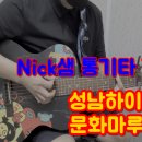 성남하이테크 문화마루 이미지