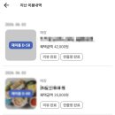 슈퍼멤버스 블로그 체험단 옐로우에서 블랙으로 등급 순위 상승 후기 조건 이용방법