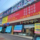 포천가구단지 반값 세일매장 후기 굿