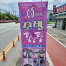 현염색방 - 남동구 구월말로91번길 18-13 | 현염색방