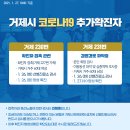 거제 230 거제뉴스아이